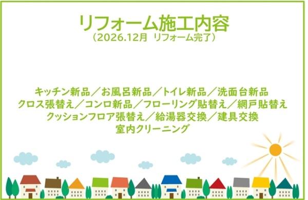 三旺マンション東岡崎