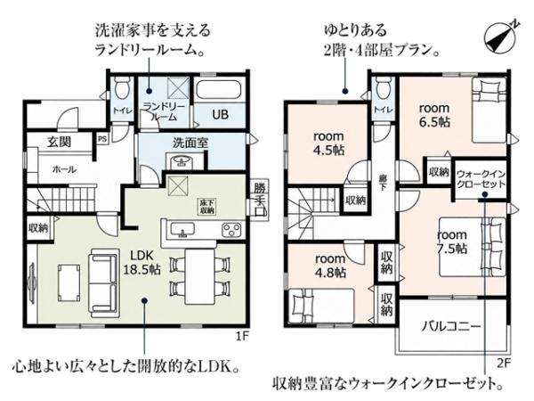 豊田市荒井町新築戸建全2棟1号棟