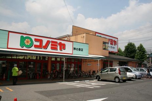愛知郡東郷町兵庫２丁目の中古一戸建て(コノミヤ神の倉店)