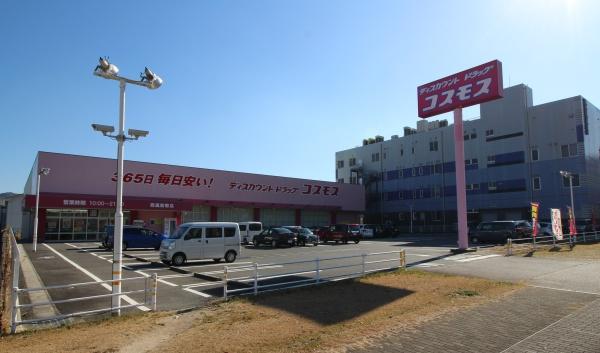 広島市安佐南区伴西４丁目の土地(ディスカウントドラッグコスモス西風新都店)