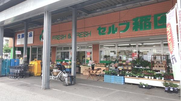 フローレンス長束ビューステージ(セルフ稲田山本店)