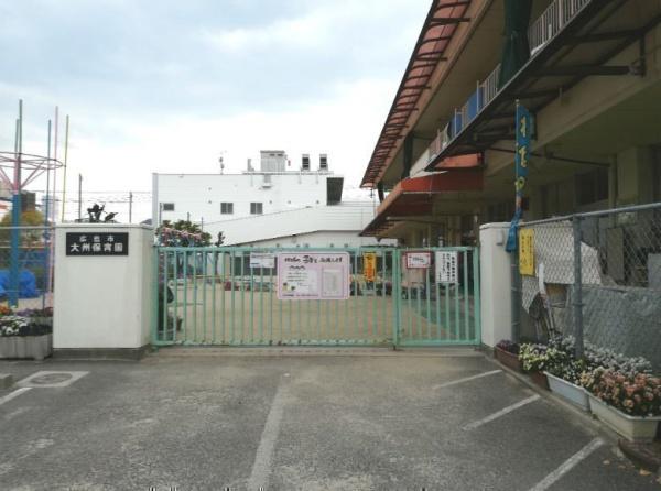 大州公園ロジュマン(大州保育園)