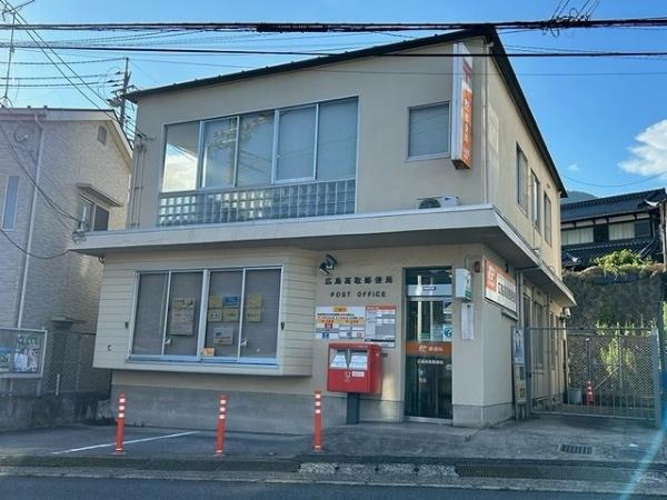 高取北４丁目　新築戸建(広島高取郵便局)