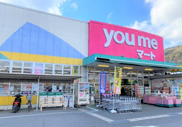 八木パークハウス桜通り(ゆめマート八木)