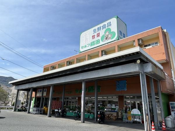 広島市安佐南区山本3丁目の土地(セルフ稲田店)