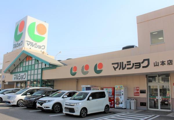 広島市安佐南区山本3丁目の土地(マルショク山本店)