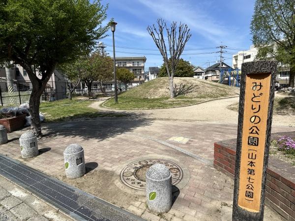 広島市安佐南区山本3丁目の土地(みどりの公園(山本第七公園))