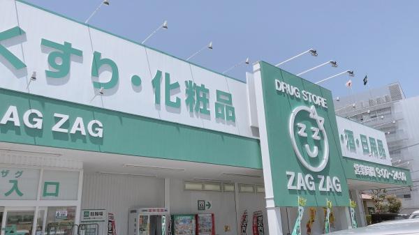 パークヒルズ中須公園(ザグザグ古市店)