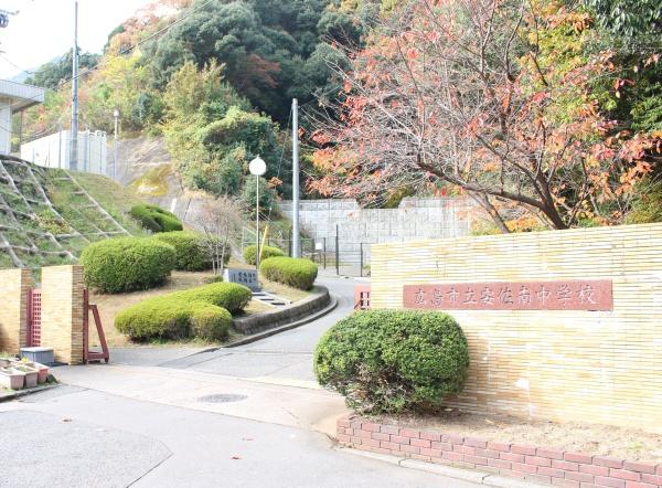 パークヒルズ中須公園(広島市立安佐南中学校)