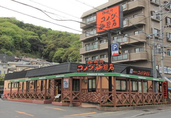 広島市安佐南区大町東3丁目の土地(コメダ珈琲店広島大町店)