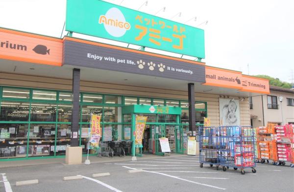 広島市安佐南区大町東3丁目の土地(アミーゴ大町店)