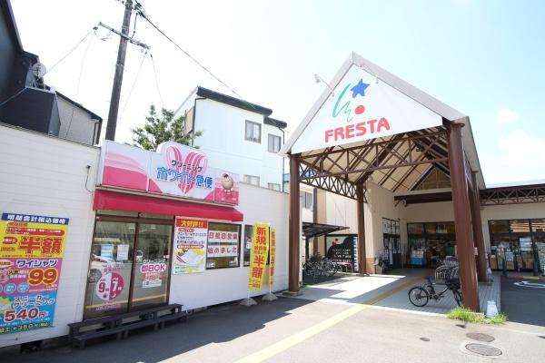 広島市安佐北区口田南7丁目の土地(フレスタ口田南店)
