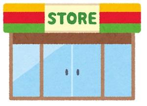 広島市安佐南区山本９丁目の土地(ローソン広島山本七丁目店)
