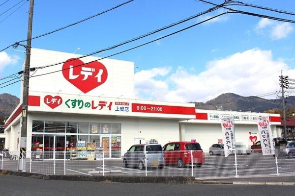 広島市安佐南区上安４丁目の中古一戸建て(くすりのレデイ上安店)