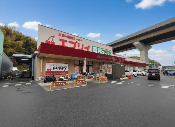 広島市安佐南区伴東８丁目の土地(生鮮＆業務スーパーエブリイ沼田店)