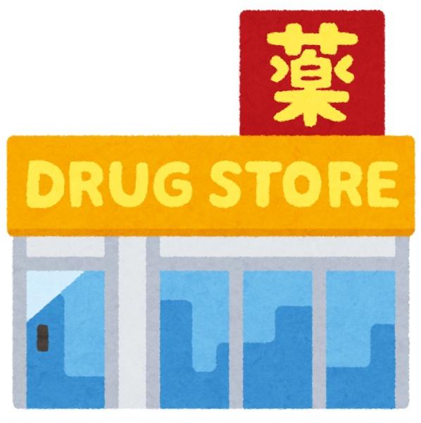 広島市安佐北区可部6丁目の土地(スーパードラッグひまわり可部北店)