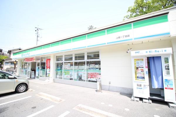 広島市安佐南区安東４丁目の土地(ファミリーマート上安一丁目店)