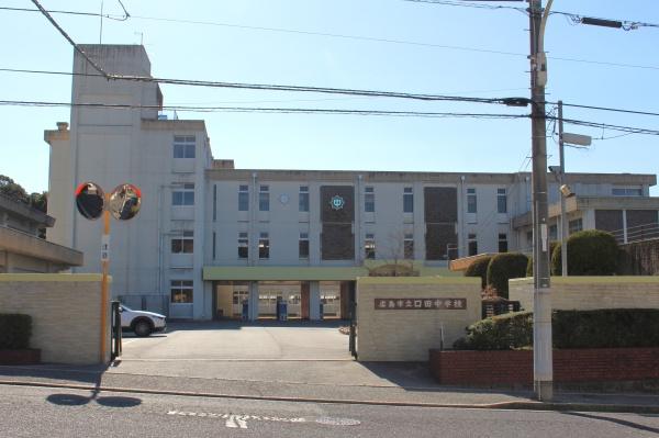 広島市安佐北区落合南１丁目の土地(広島市立口田中学校)