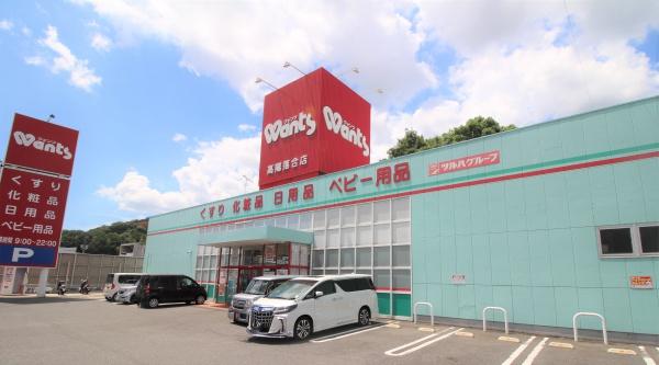 ヴィスティア高陽セントラルマークス(ウォンツ高陽落合店)