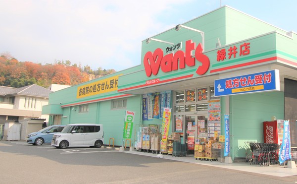広島市安佐南区緑井３丁目の中古一戸建て(ウォンツ緑井店)