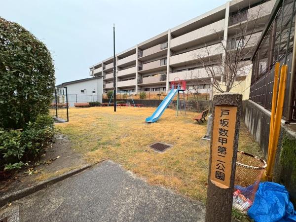 藤和ハイタウン戸坂弐番館(戸坂数甲第二公園)