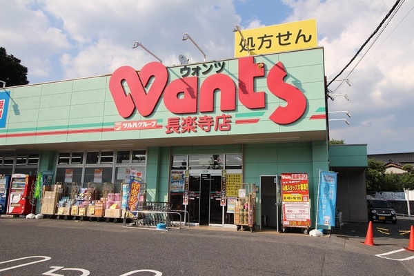 カーサヴェルディ伴東1丁目　新築戸建(ウォンツ長楽寺店)