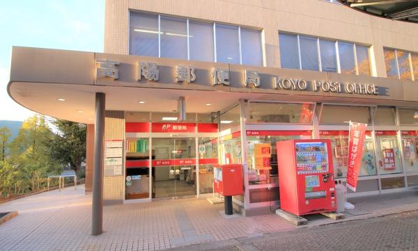 デュオ下深川駅前(高陽郵便局)