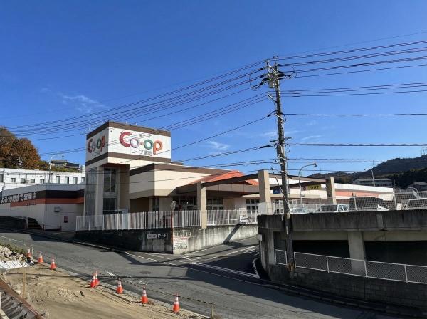 広島市安佐北区口田南９丁目の土地(コープ高陽)