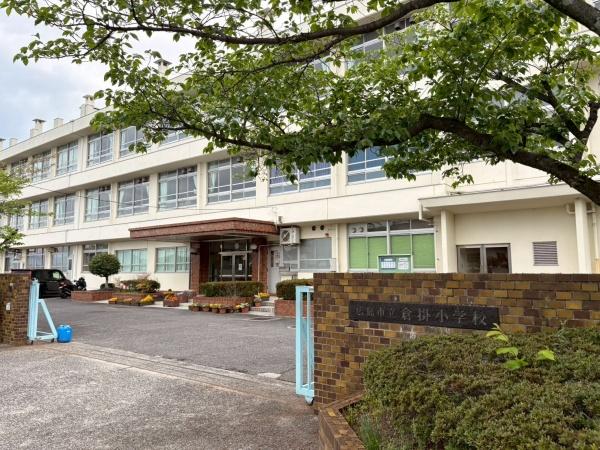 広島市安佐北区倉掛２丁目の中古一戸建て(広島市立倉掛小学校)