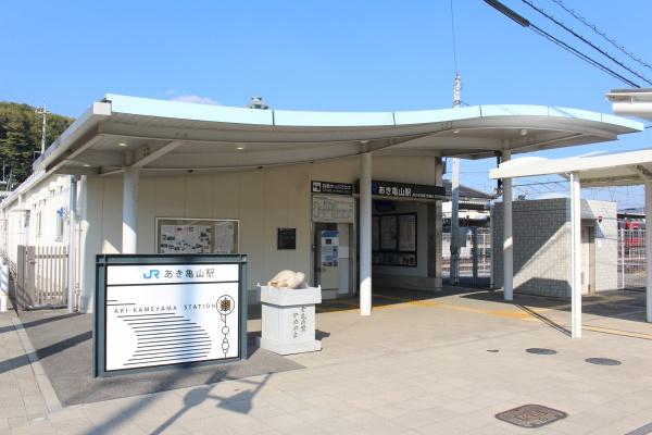 広島市安佐北区亀山南２丁目の土地(あき亀山駅(JR西日本可部線))