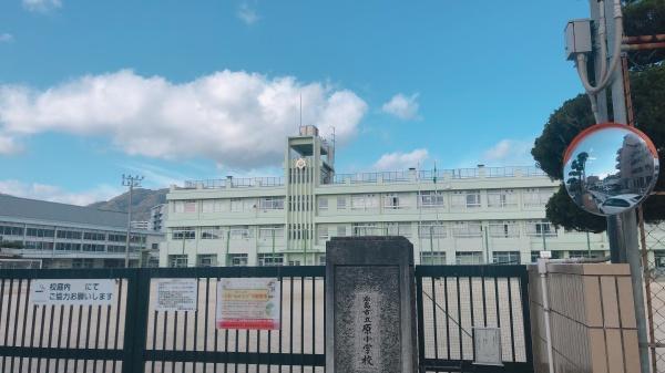 広島市安佐南区西原９丁目の中古一戸建て(広島市立原小学校)