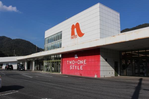 広島市安佐北区亀山６丁目の土地(ナフコツーワンスタイル安佐北店)