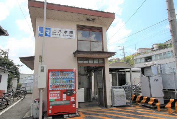 広島市安佐南区八木８丁目の中古一戸建て(上八木駅(JR西日本可部線))