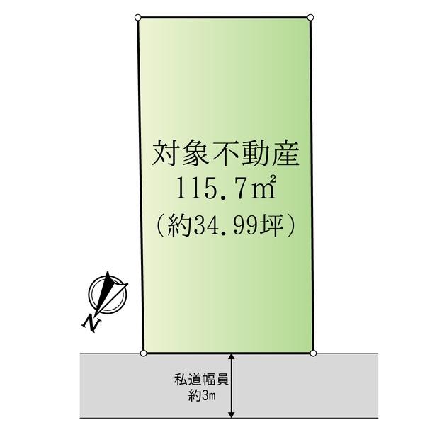 八木3丁目　土地