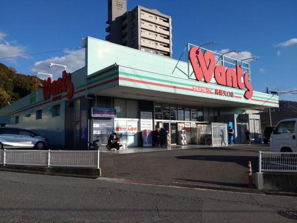 ベルセゾン高陽(ウォンツ高陽矢口店)