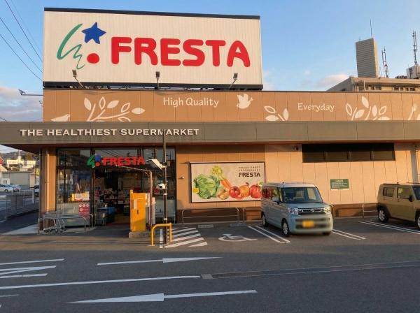 ベルセゾン高陽(フレスタ矢口店)