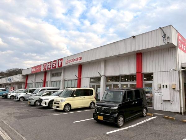 広島市安佐北区真亀２丁目の土地(キヌヤ高陽店)