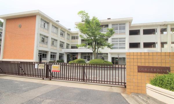 広島市安佐南区長束西２丁目の土地(広島市立長束西小学校)