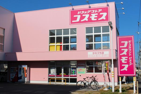 広島市安佐南区川内５丁目の土地(ディスカウントドラッグコスモスかわうち店)
