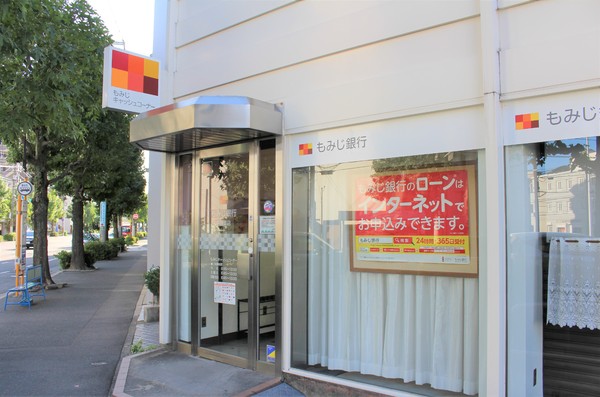 シティプラザ牛田(もみじ銀行牛田支店)