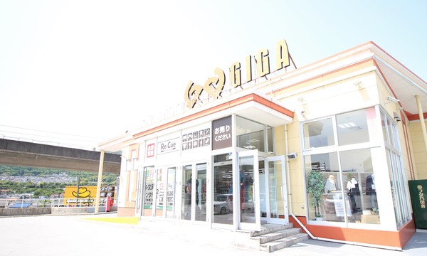 広島市安佐南区高取南２丁目の土地(（株）フタバ図書ギガ上安店)