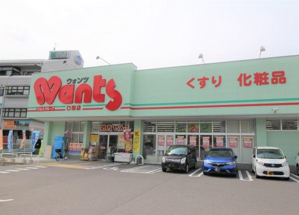 広島市安佐北区口田３丁目の土地(ウォンツ口田店)