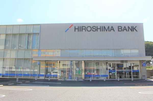 広島市安佐南区上安２丁目の土地(広島銀行安支店)