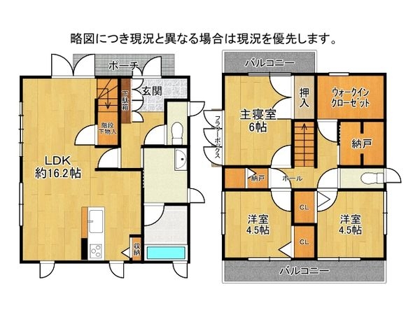 神戸市西区伊川谷町潤和の中古一戸建