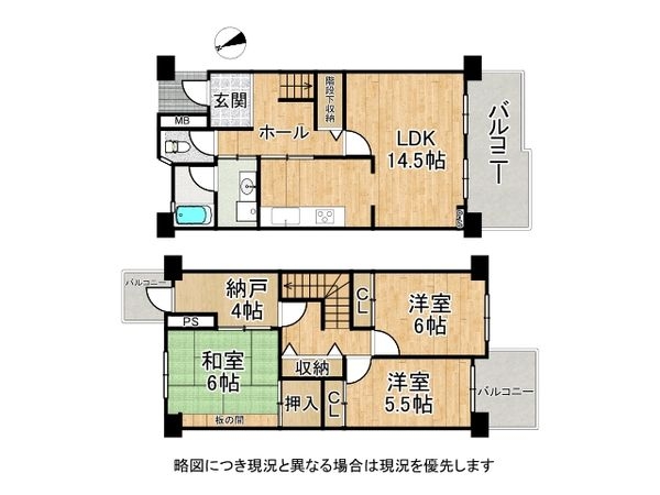 研究学園６団地５３０号棟　中古マンション