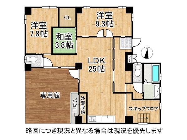 アーサヒルズCS棟　中古マンション