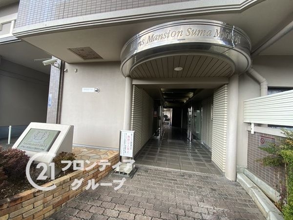 ライオンズマンション須磨妙法寺　中古マンション