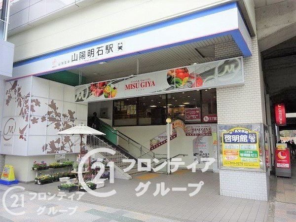 神戸市西区北別府5丁目の中古一戸建て(山陽明石駅(山陽電鉄本線))