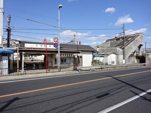 明石市東朝霧丘の中古一戸建て(大蔵谷駅(山陽電鉄本線))