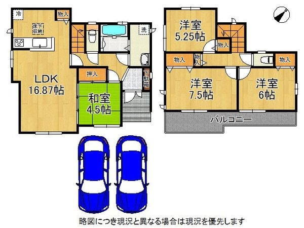神戸市垂水区西舞子４丁目　新築一戸建て　１号棟